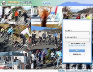 SNSパソコン版ログイン画面