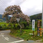 アートサイト八郷の看板