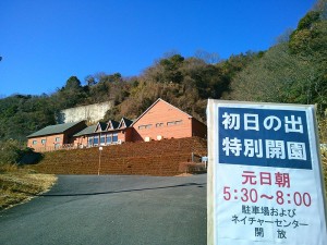 雪入ふれあいの里公園