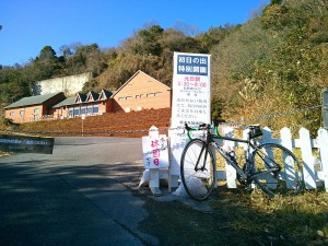 雪入ふれあいの里公園と自転車